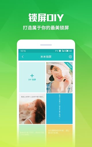 米粒桌面最新版手机软件app截图