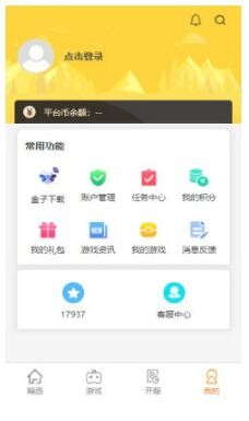 17嘻玩手机软件app截图