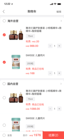 小蜜蜂电商最新版手机软件app截图