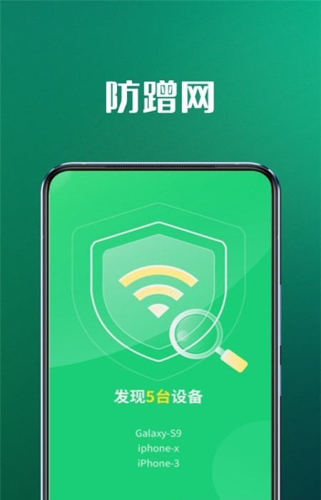 5GWiFi专家手机软件app截图