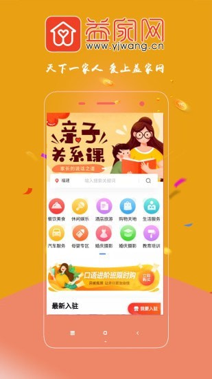 益省手机软件app截图