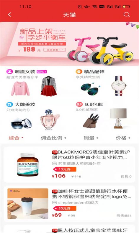 澳利购手机软件app截图