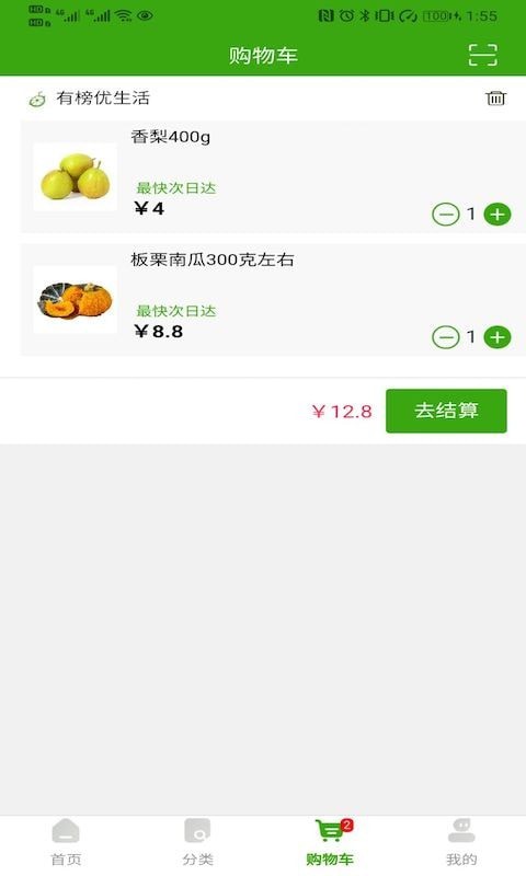 有榜生活最新版手机软件app截图