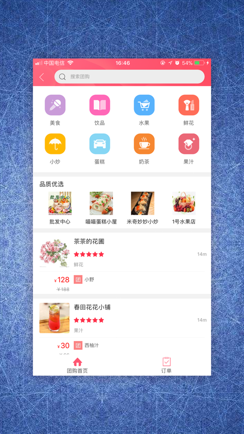 中购天下最新版手机软件app截图