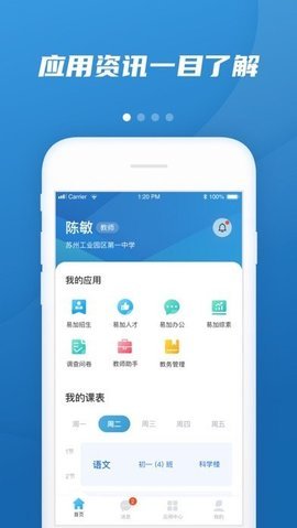 易加教育手机软件app截图