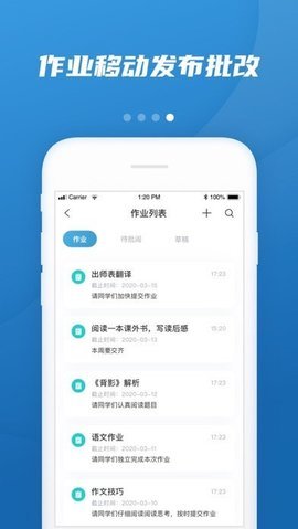 易加教育手机软件app截图