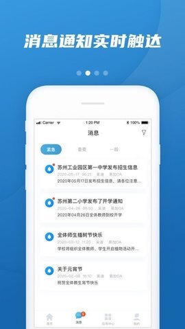 易加教育手机软件app截图