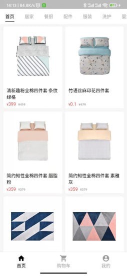 汇廉优品手机软件app截图