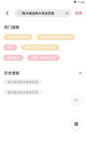 树莓阅读最新破改手机软件app截图