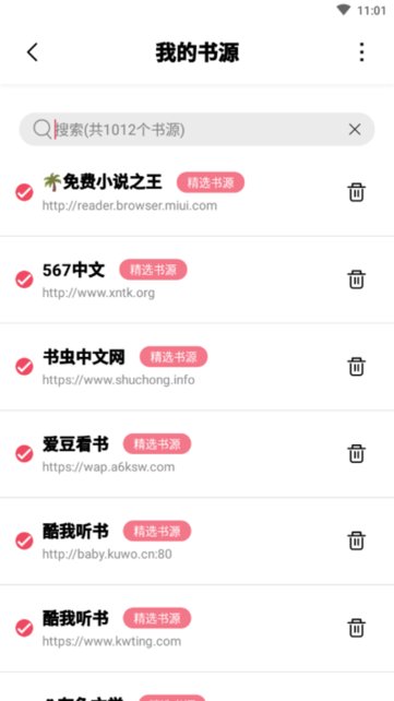 树莓阅读最新破改手机软件app截图