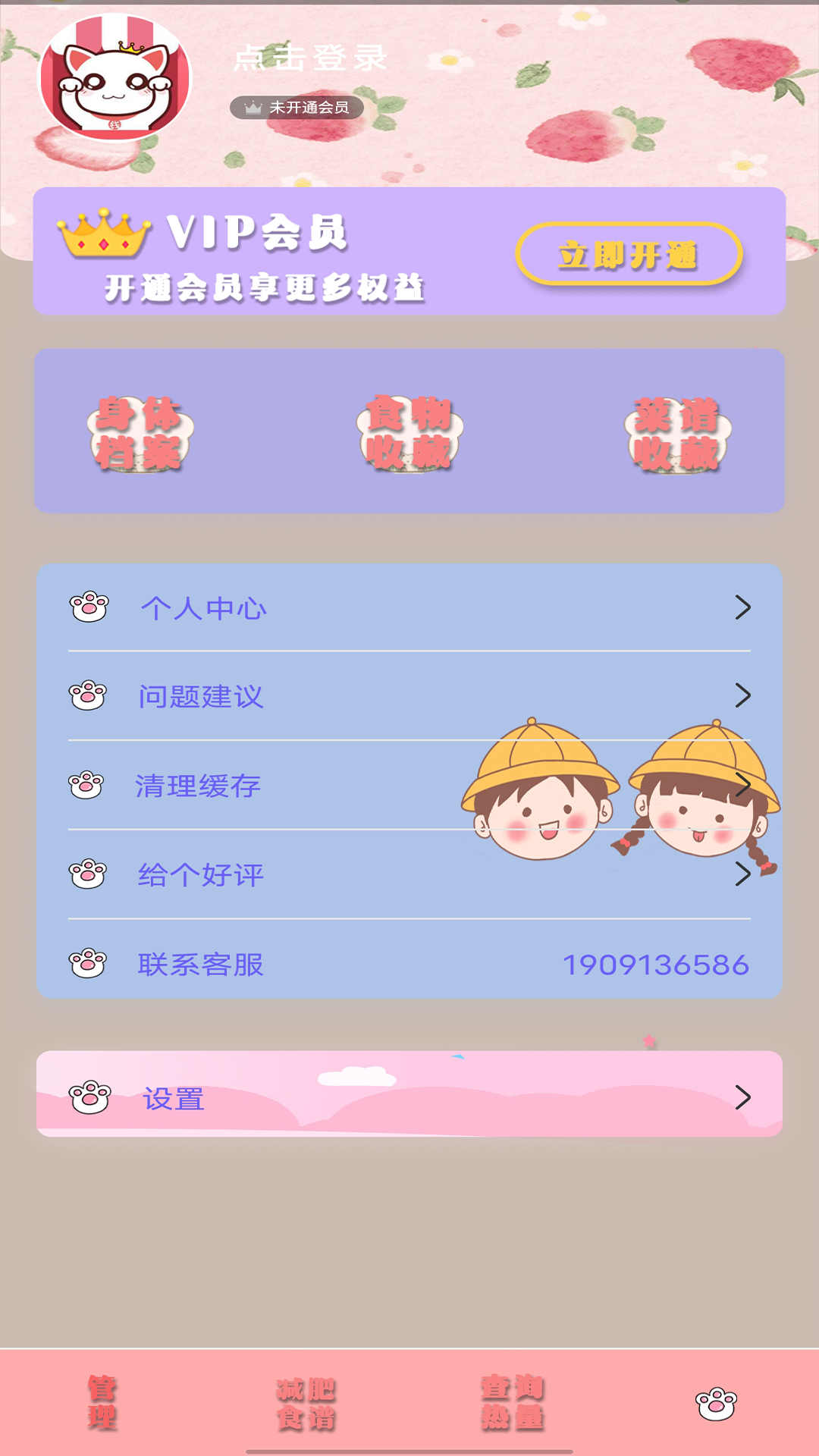 瘦身日记2022版APP下载手机软件app截图