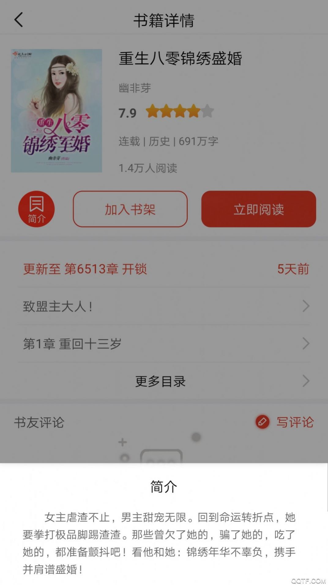 红果小说免费阅读下载手机软件app截图