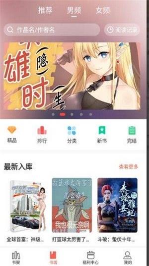 奶气小说v1.1.6最新版手机软件app截图