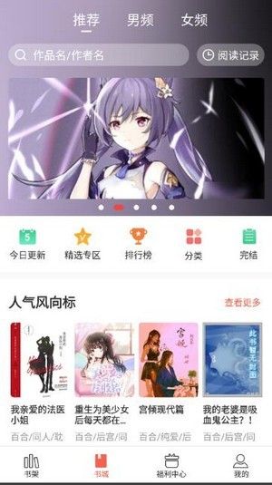 奶气小说v1.1.6最新版手机软件app截图