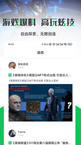 橙橙攻略手机软件app截图