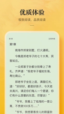 鲲弩小说网站二哈和他的白猫师尊手机软件app截图