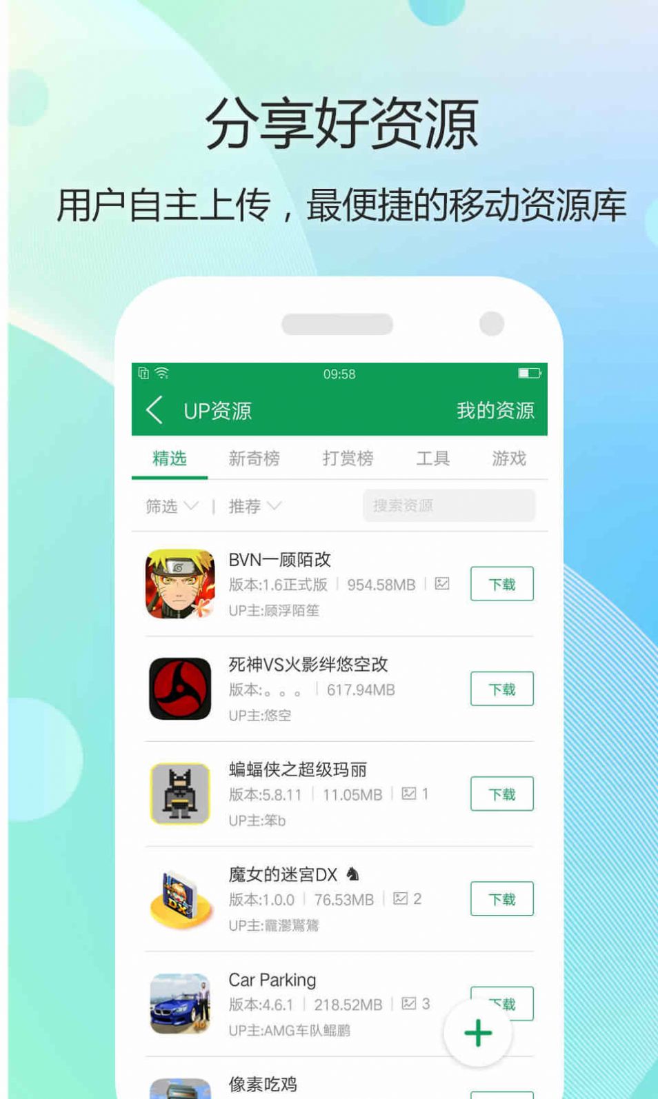 小智盒子手游手机软件app截图