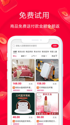 淘鹊桥手机软件app截图