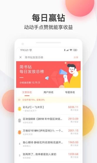 西瓜皮阅读2022手机软件app截图