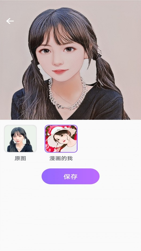 漫漫美化大师手机软件app截图