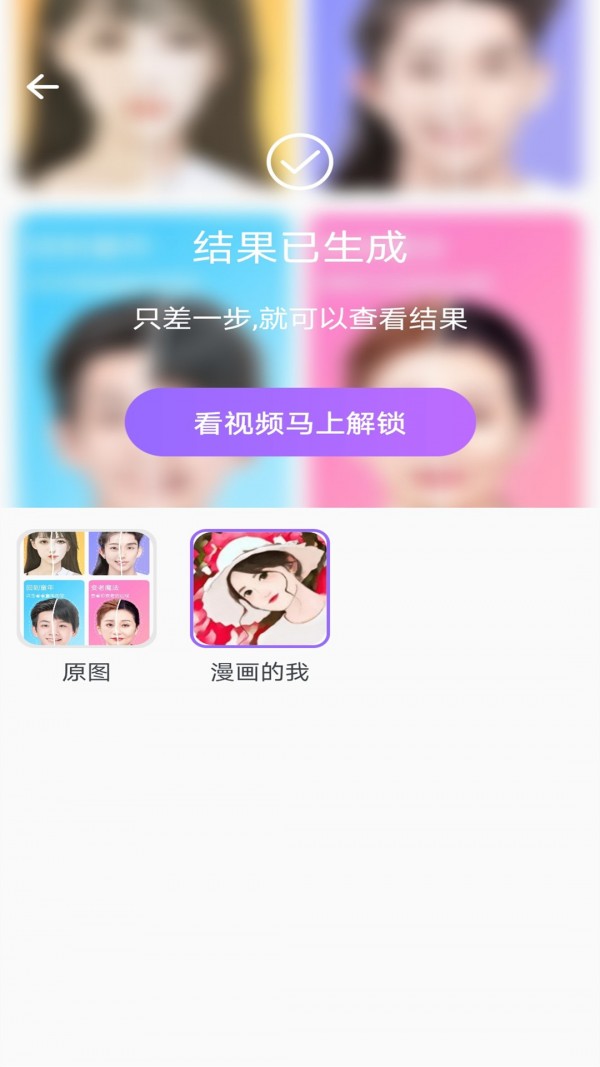 漫漫美化大师手机软件app截图