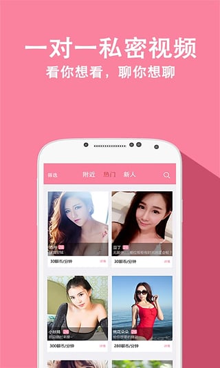 兔聊APP最新版手机软件app截图