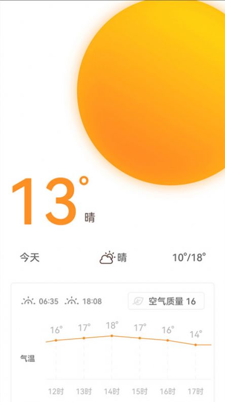 天气时报手机软件app截图