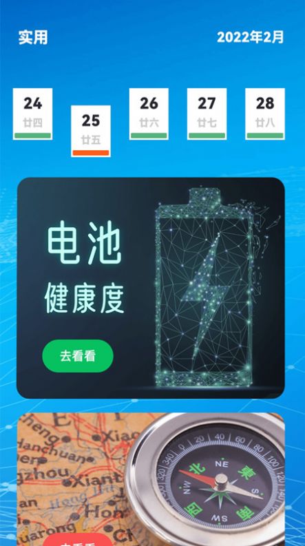 天气时报手机软件app截图