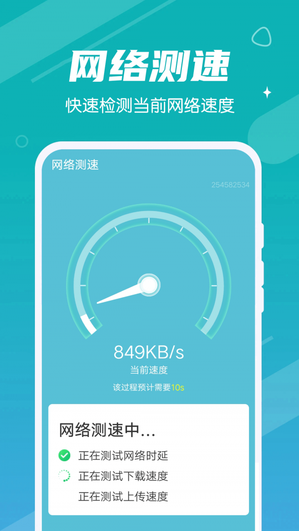 内存清理垃圾手机软件app截图