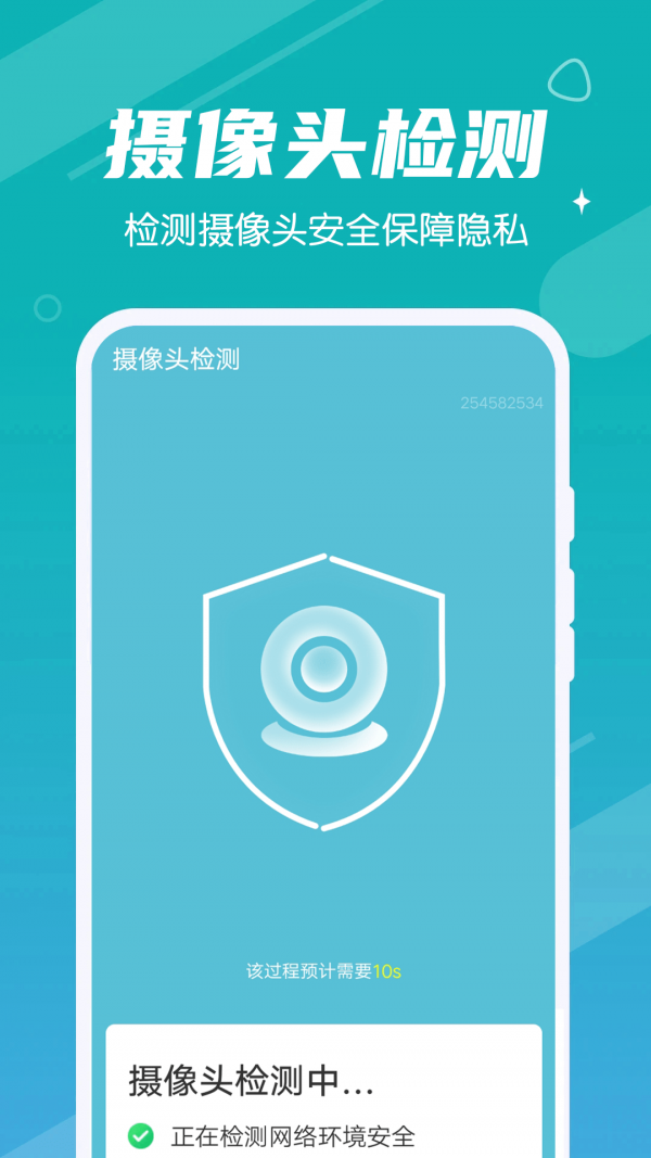 内存清理垃圾手机软件app截图