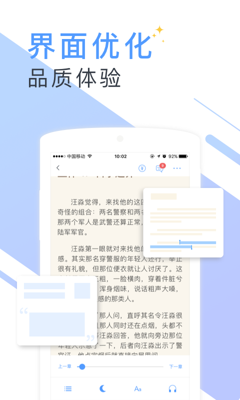 心心阅读APP最新版手机软件app截图