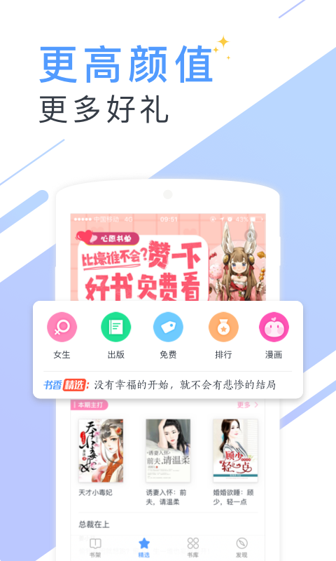 心心阅读APP最新版手机软件app截图