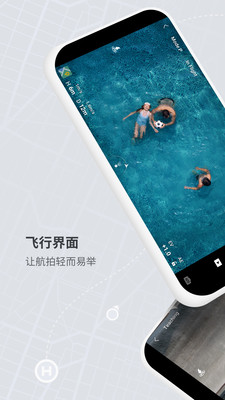 DJI Fly手机软件app截图