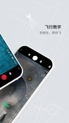 DJI Fly手机软件app截图