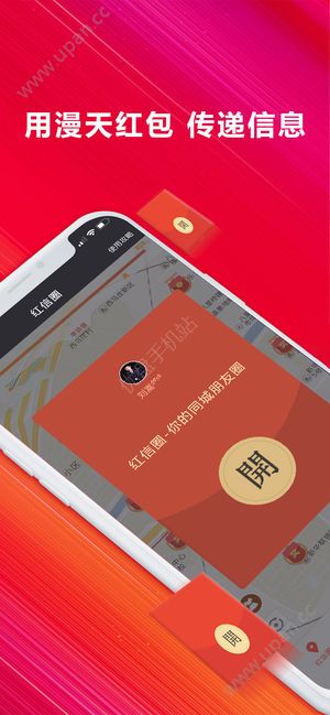 红信圈手机软件app截图