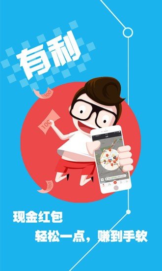 红信圈手机软件app截图