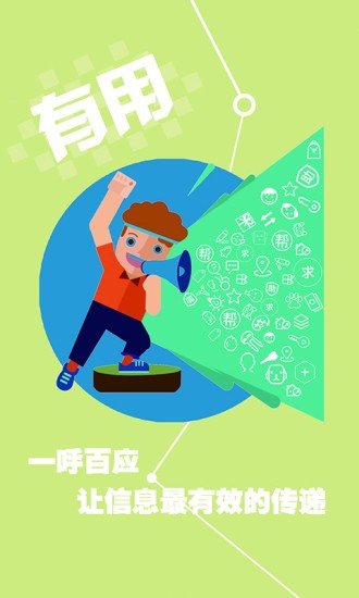 红信圈手机软件app截图