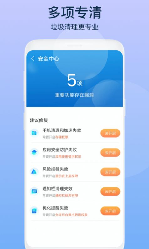 智者清理垃圾手机软件app截图