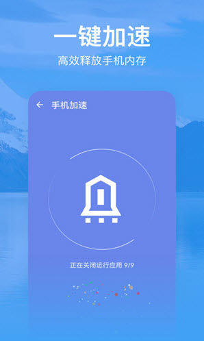 优选清理手机软件app截图