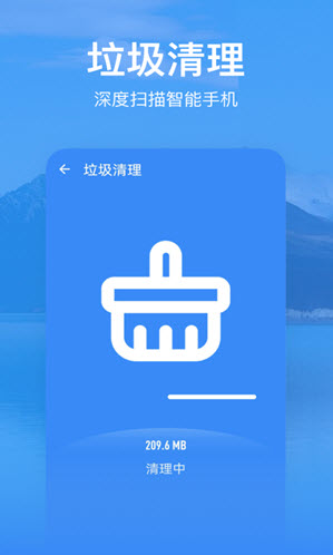 优选清理手机软件app截图