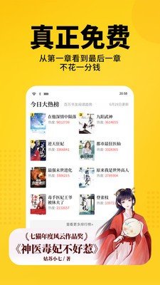 微读小说2022手机软件app截图