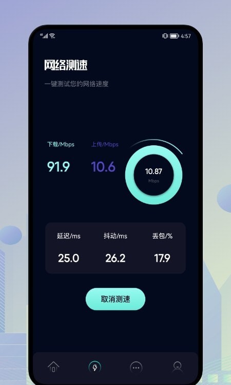 一键垃圾清理王手机软件app截图