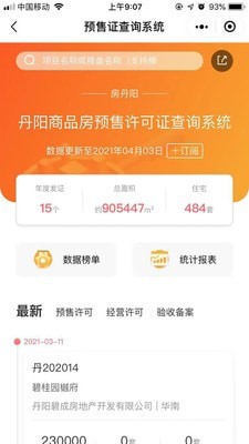 房丹阳手机软件app截图