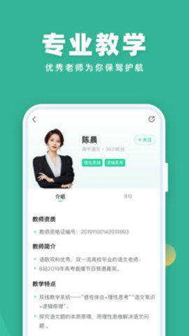 作业帮家长版手机软件app截图