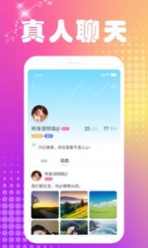 楼凤阁交友手机软件app截图