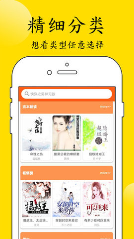 看点小说app免费版手机软件app截图