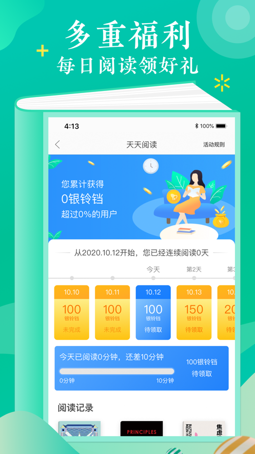 当当云阅读会员手机软件app截图