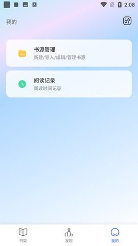 31看书网手机软件app截图