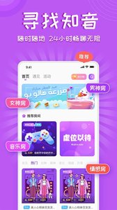 铃铛交友2022手机软件app截图