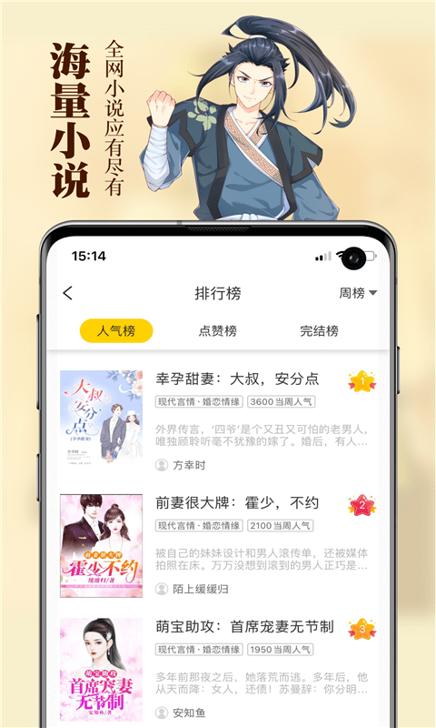 周周阅读小说APP安卓版免费下载手机软件app截图